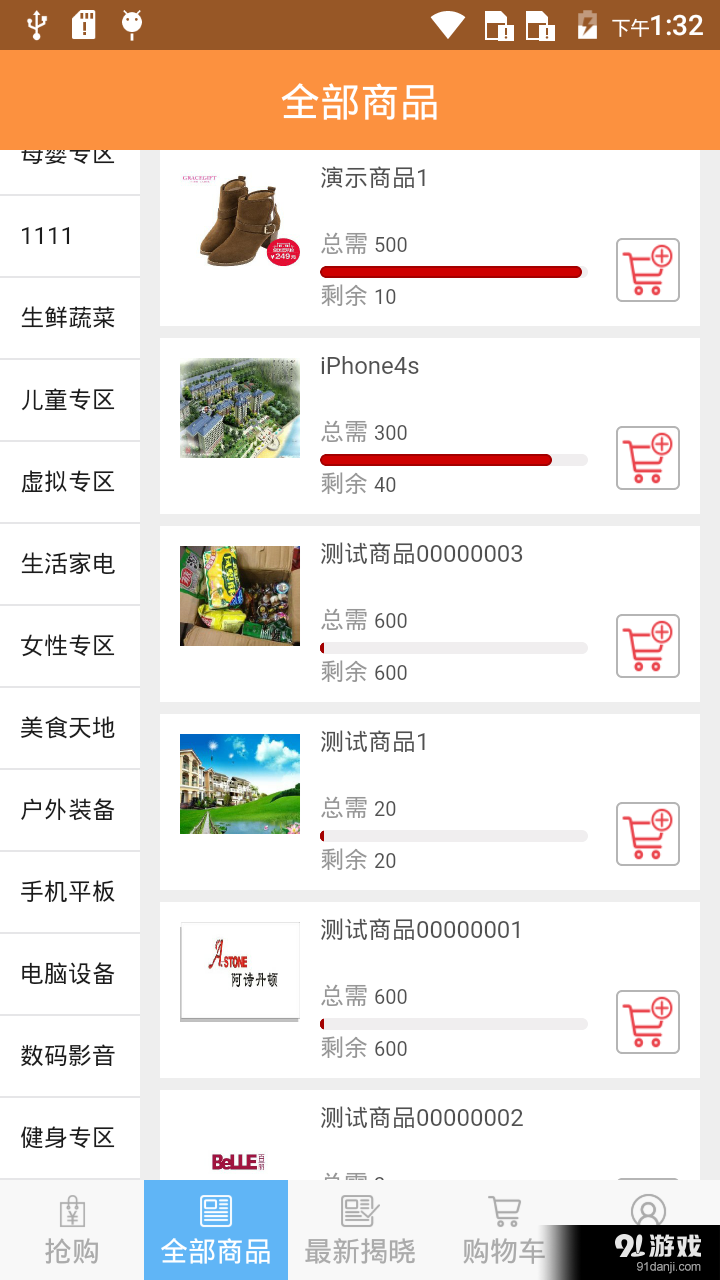 金蛋奪寶2