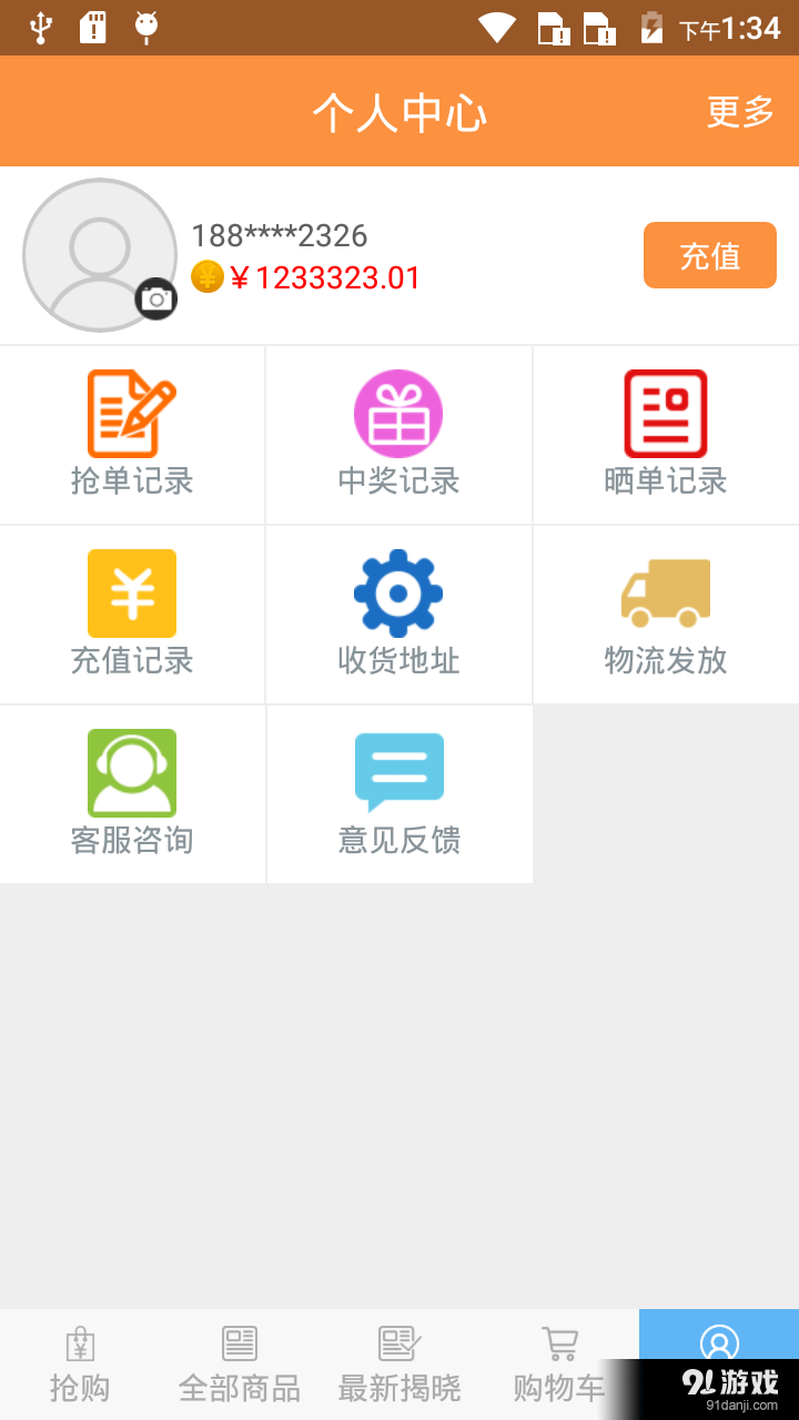 金蛋奪寶4