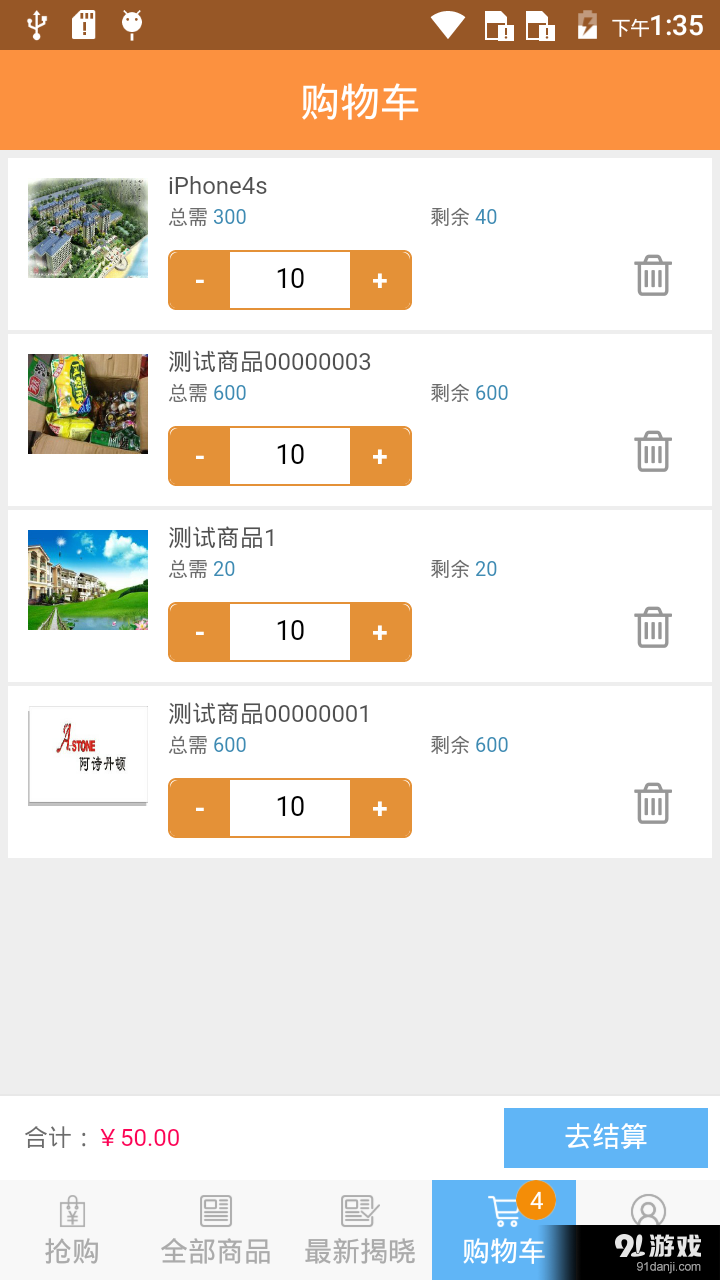 金蛋奪寶5