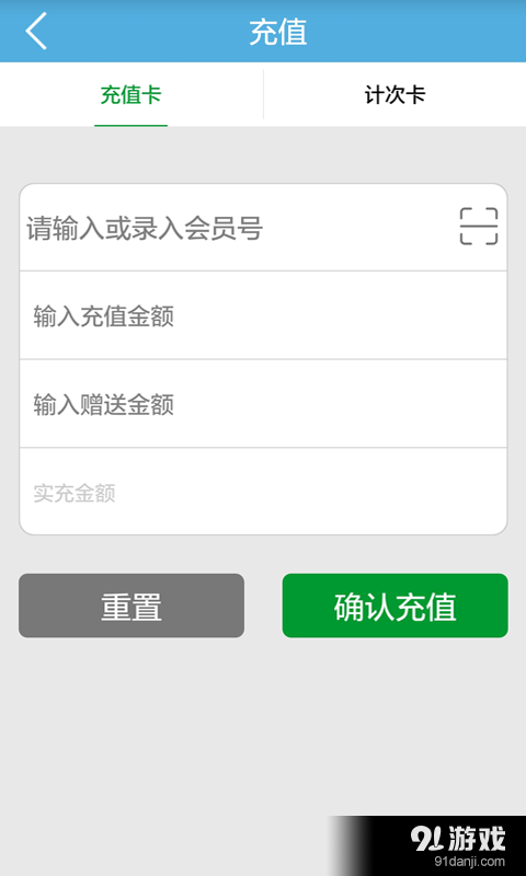 樂點商家版2