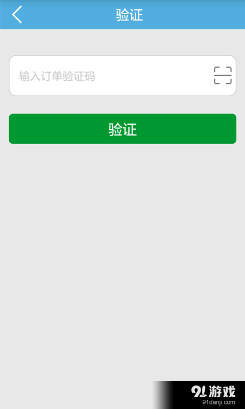 樂點商家版4