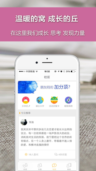 暖丘3