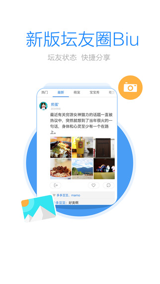 新沂城市論壇3