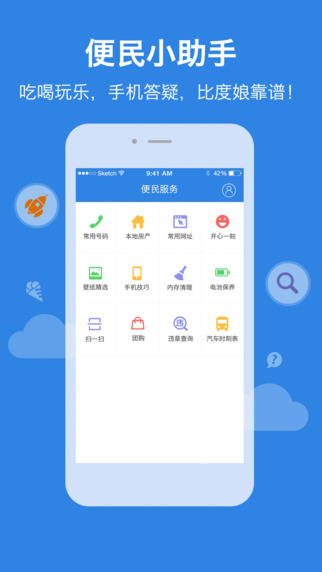 全椒百姓網(wǎng)手機(jī)版3