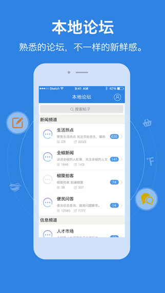 全椒百姓網(wǎng)手機(jī)版2