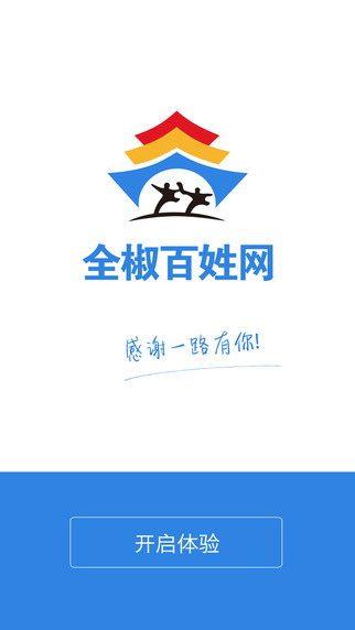 全椒百姓網(wǎng)手機(jī)版4