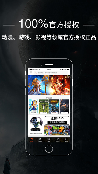極裝1