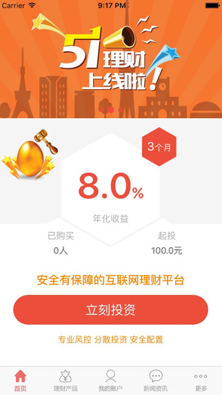51理財1