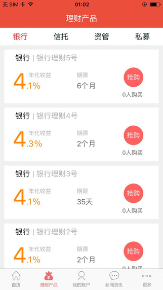 51理財2