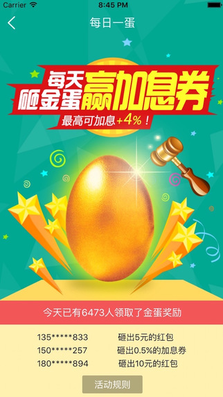 51理財3