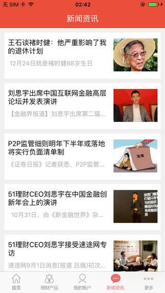 51理財5