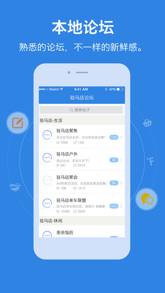 駐馬店論壇手機版2