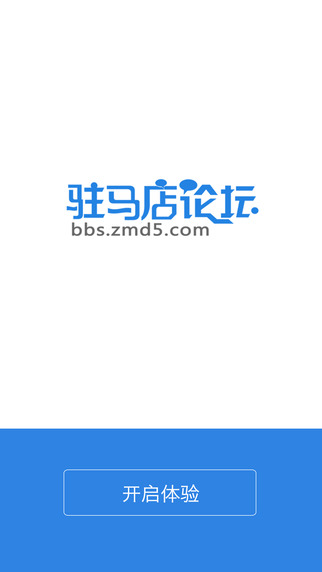 駐馬店論壇手機版4