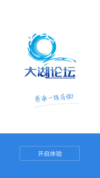 大湖論壇手機(jī)版4