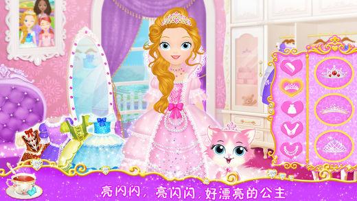 公主茶話會(huì)2