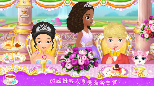 公主茶話會(huì)4