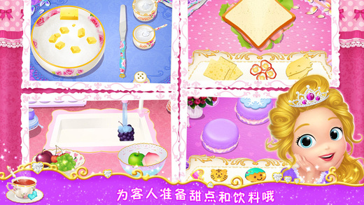 公主茶話會(huì)3