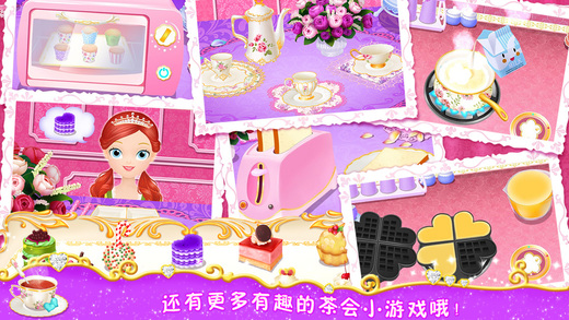 公主茶話會(huì)5