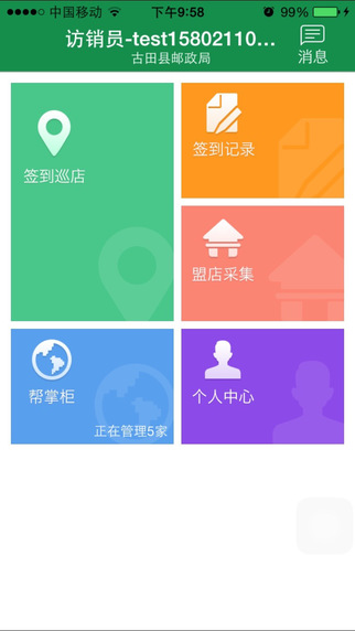 幫掌柜1