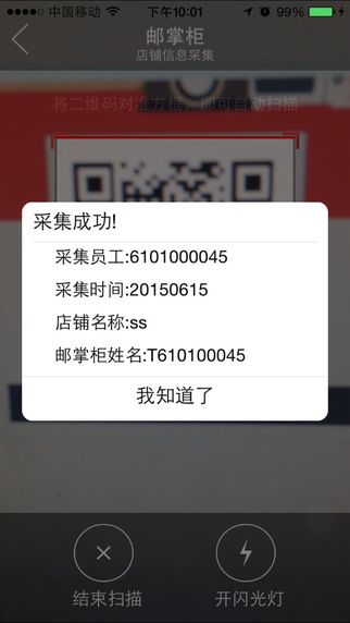 幫掌柜2