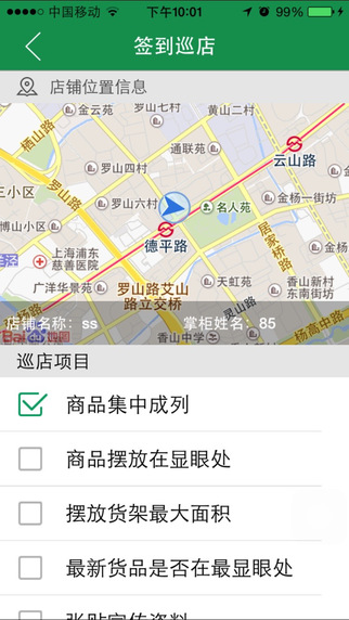 幫掌柜3