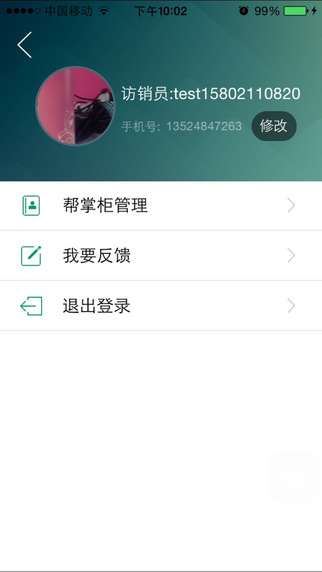 幫掌柜5