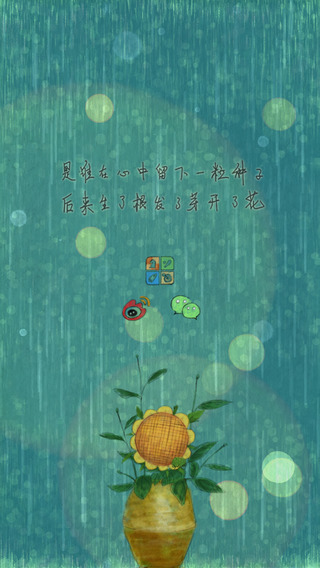太陽雨3