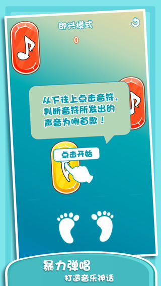 暴走猜歌-別踩白塊兒創(chuàng)新版1