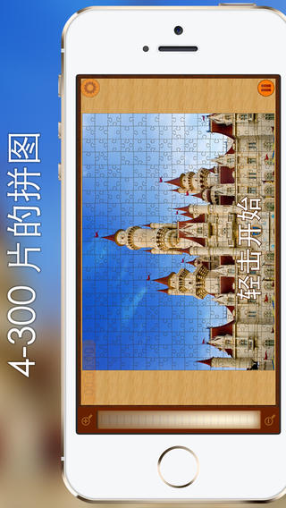 JoinIt拼圖1