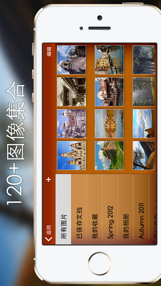JoinIt拼圖3