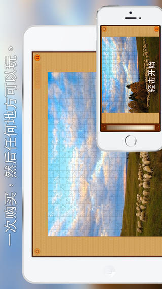 JoinIt拼圖5