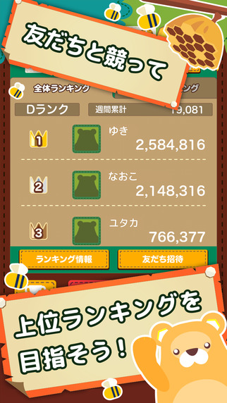 蜂蜜+5