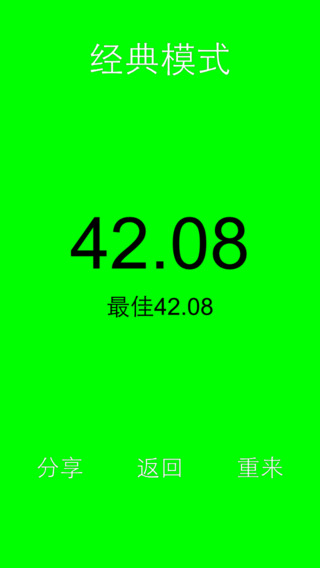 閃避白球3