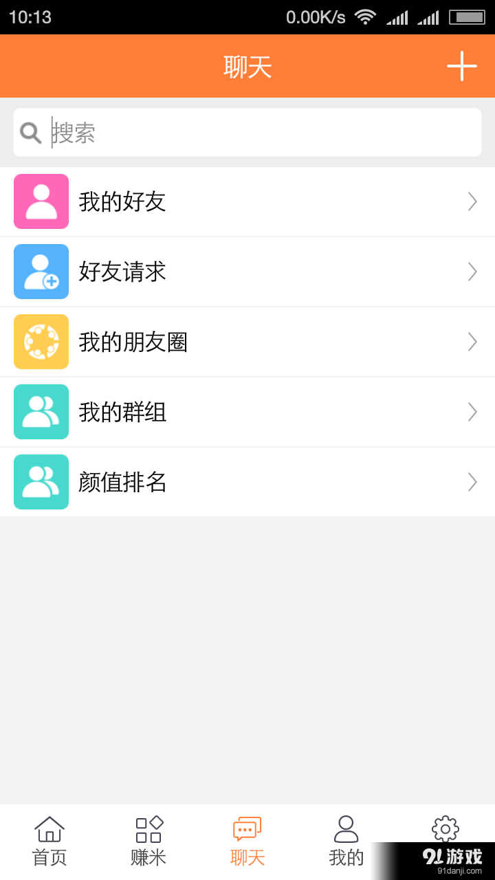 同城賺米4