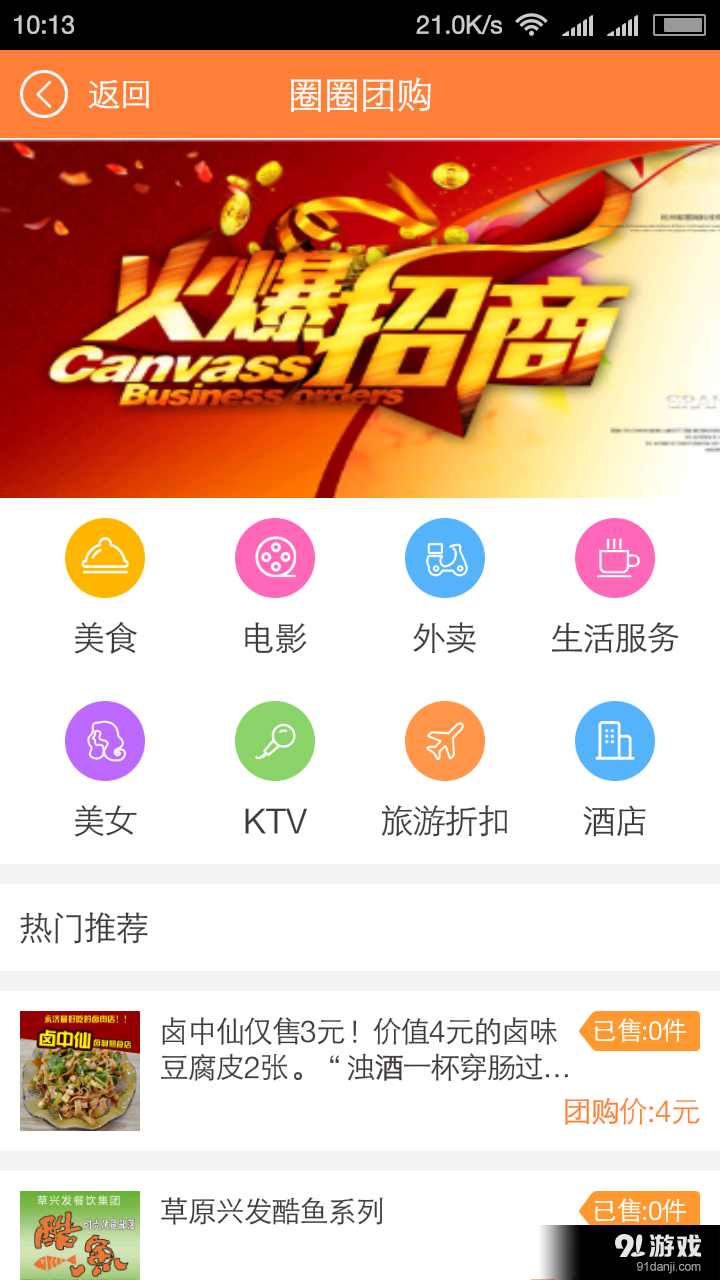 同城賺米3