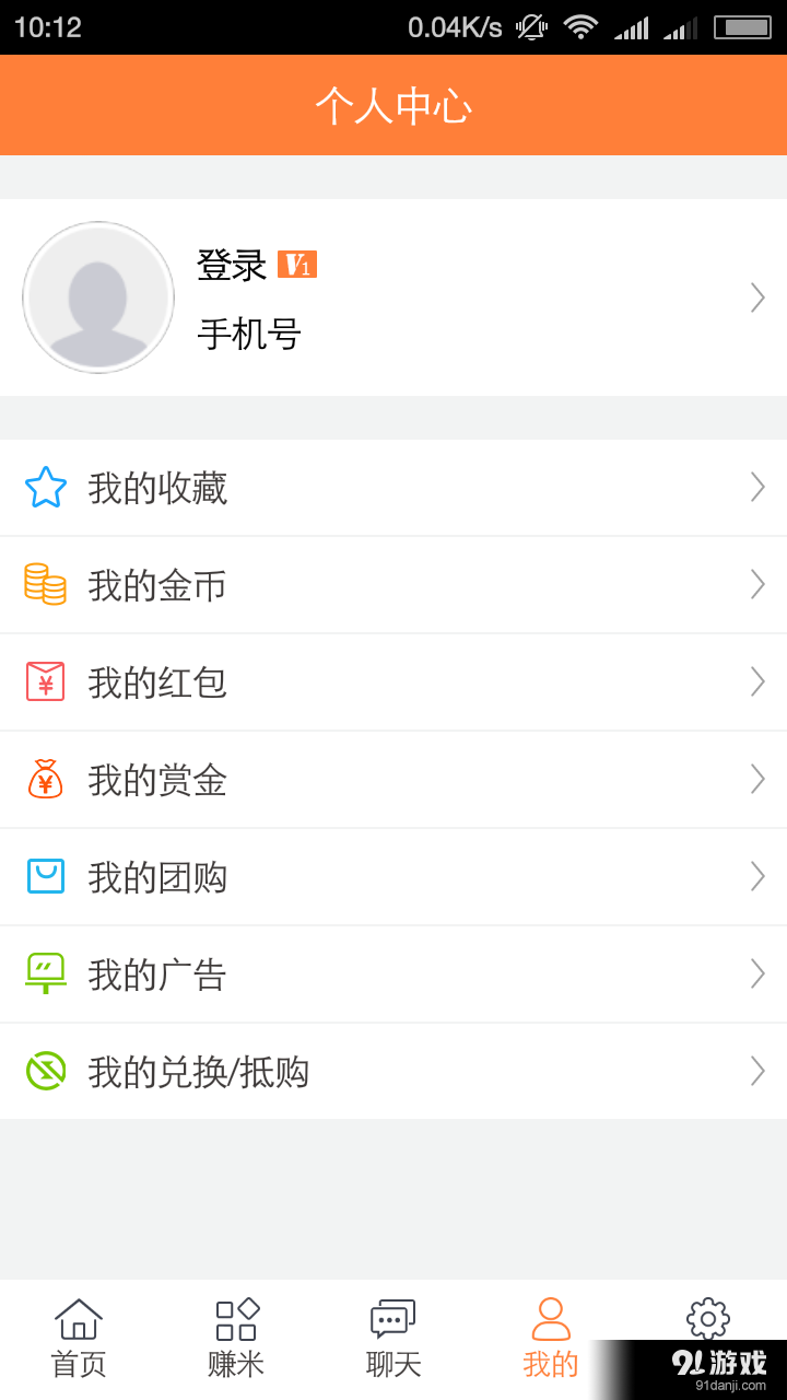 同城賺米5
