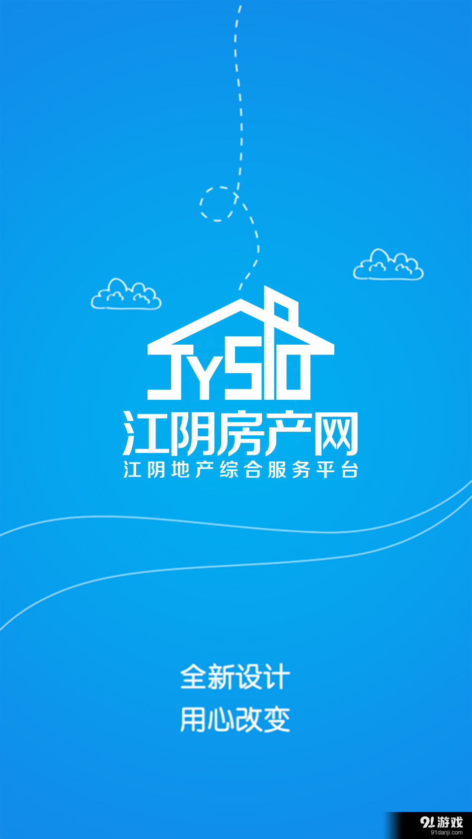 江陰房產(chǎn)網(wǎng)1