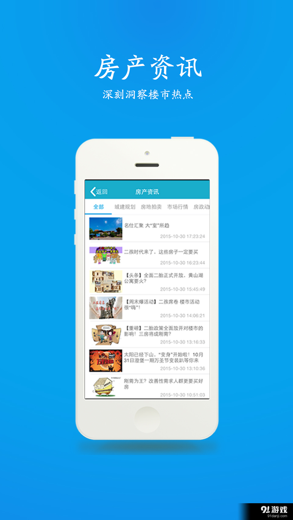 江陰房產(chǎn)網(wǎng)3
