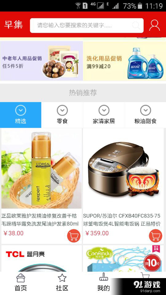 早集網(wǎng)3