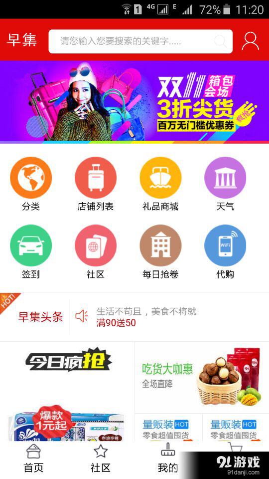 早集網(wǎng)4