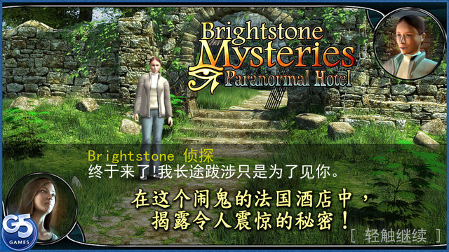 靈異旅館完整版1