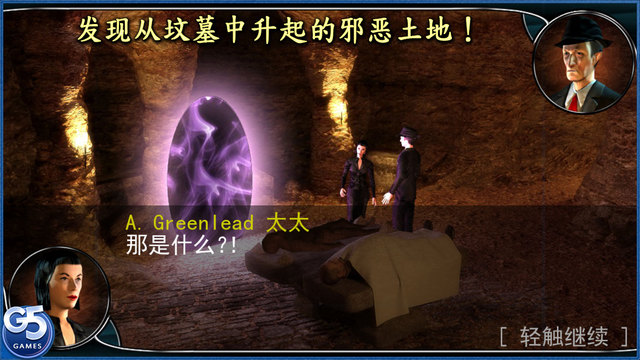 靈異旅館完整版5