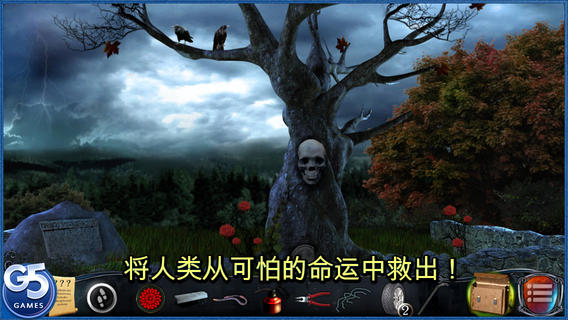 紅烏鴉之謎:軍團5