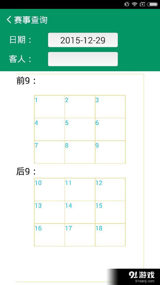 龍湖國際4
