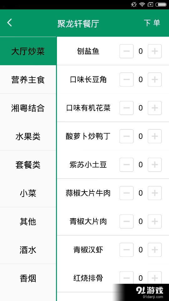 龍湖國際5