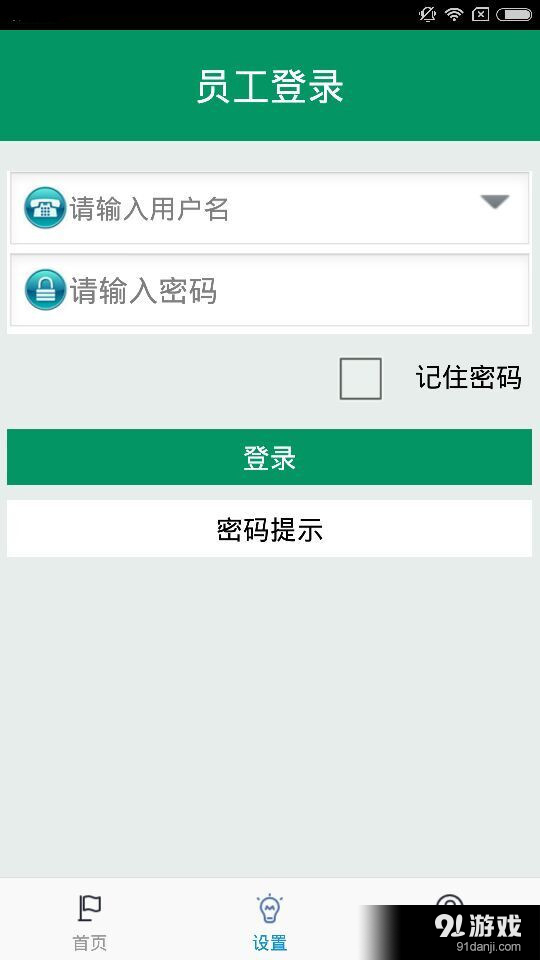 龍湖國際2