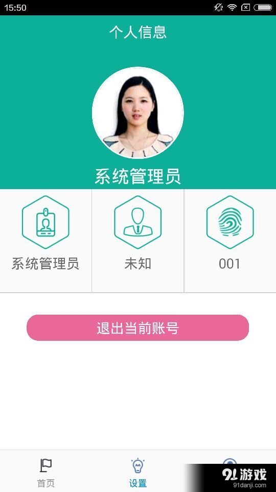 龍湖國際3
