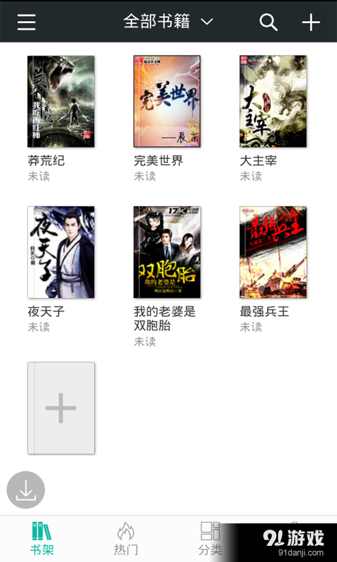 好看免費(fèi)小說1