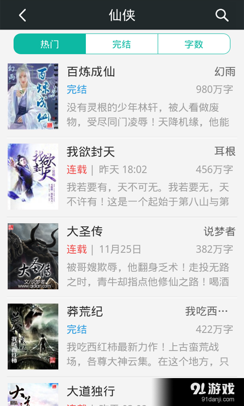 好看免費(fèi)小說2