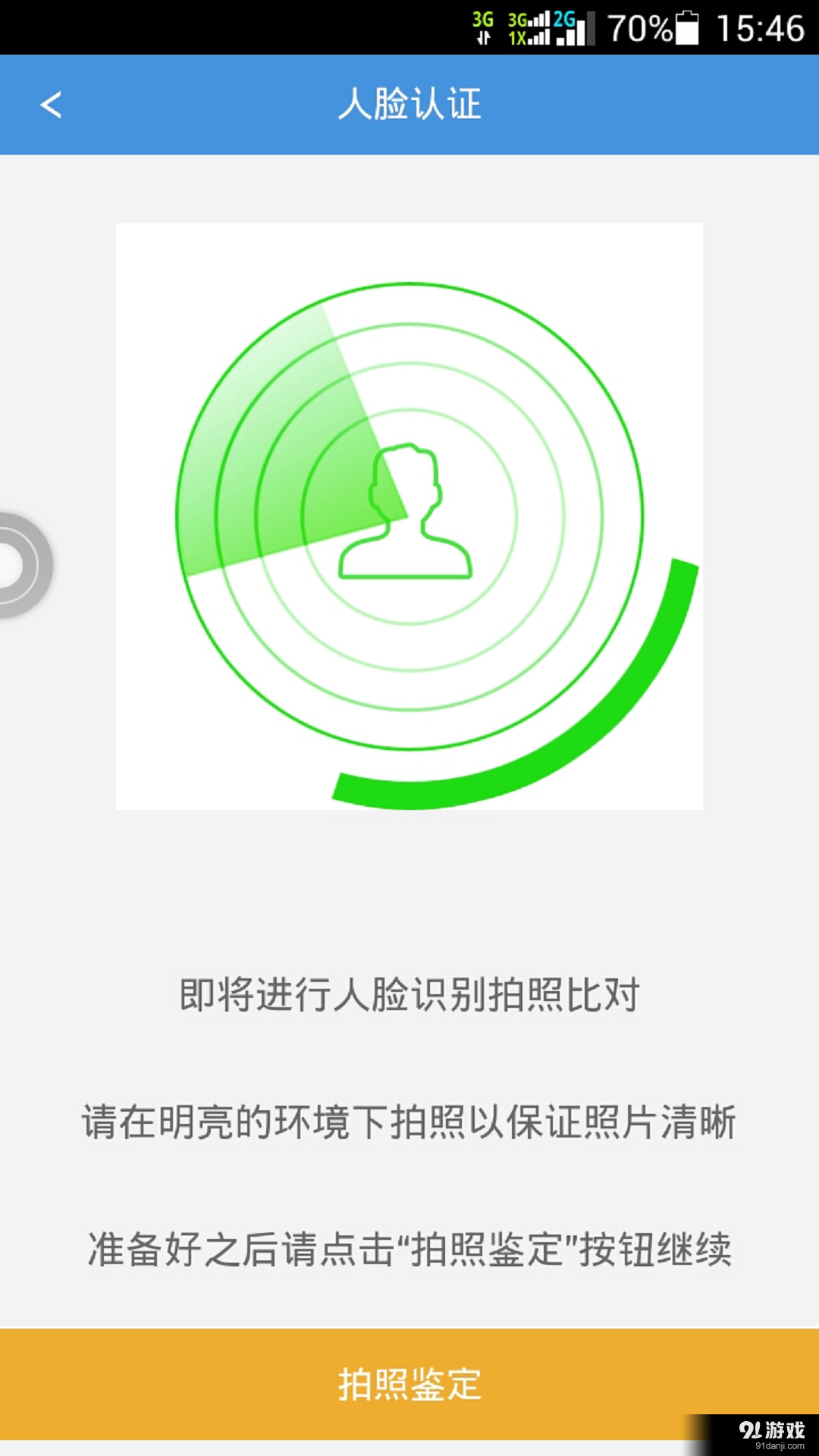 易開戶4